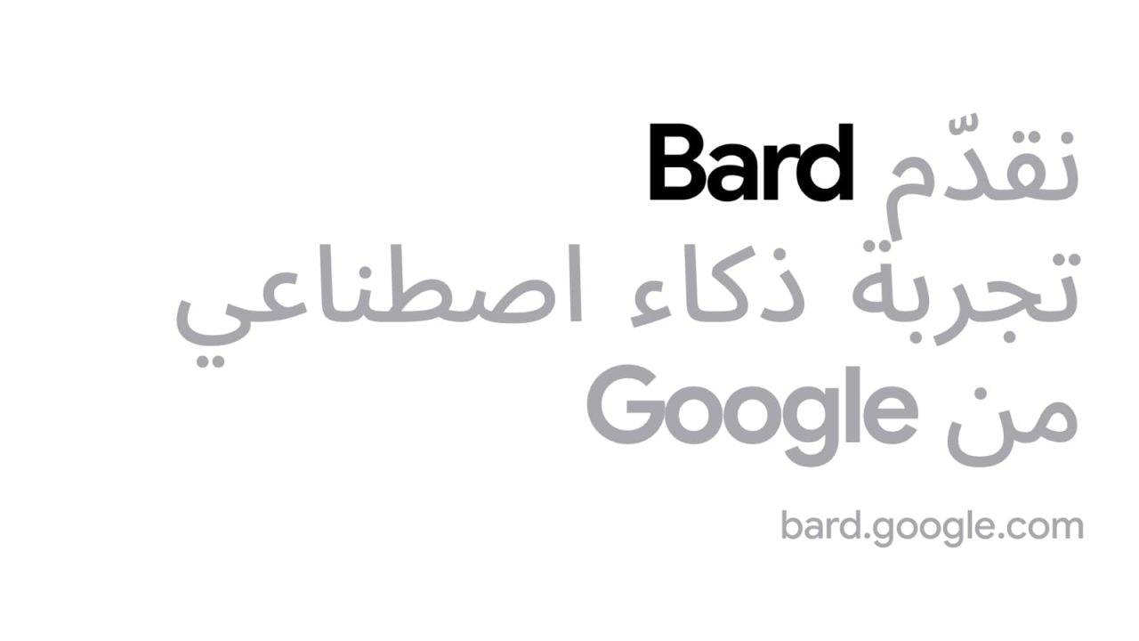 In Arabic, Google Introduces Their Artificial Intelligence Project Called “Bard.”